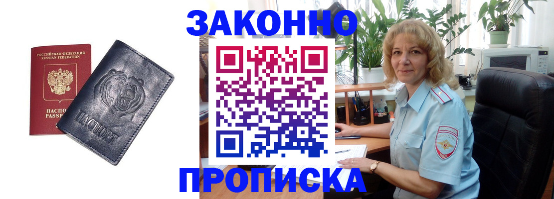 временная регистрация надежно в Лукоянове