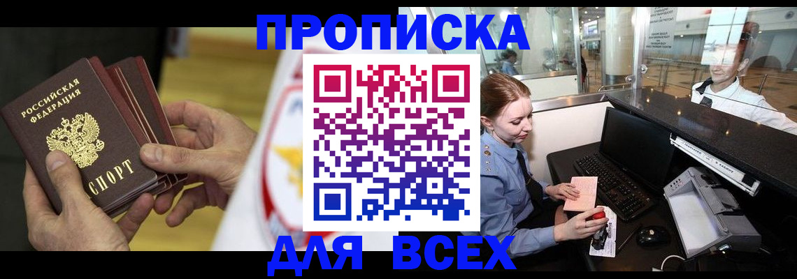 временная регистрация для школы в Лукоянове
