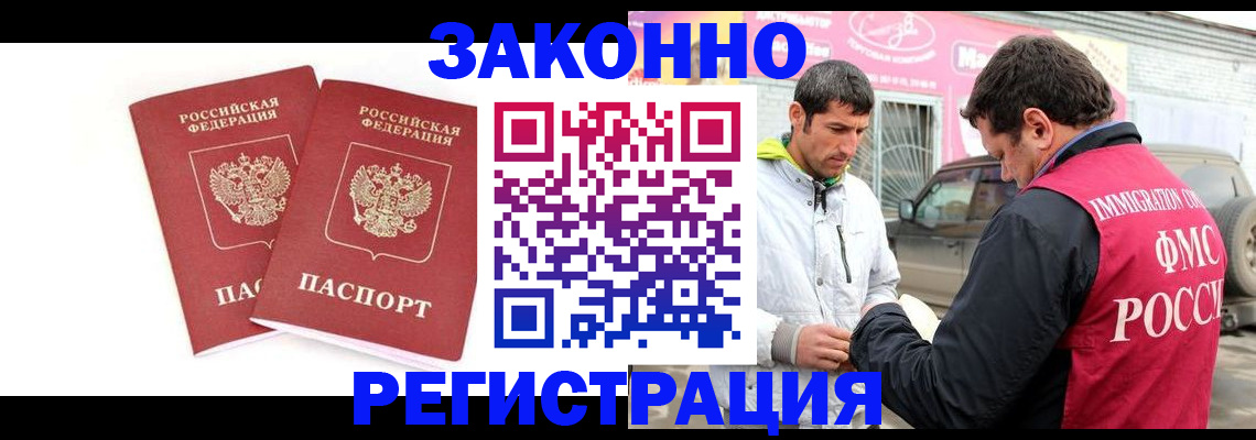 временная регистрация поиск в Лукоянове