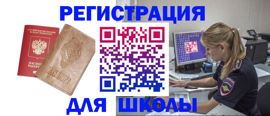 купить прописку в Лукоянове