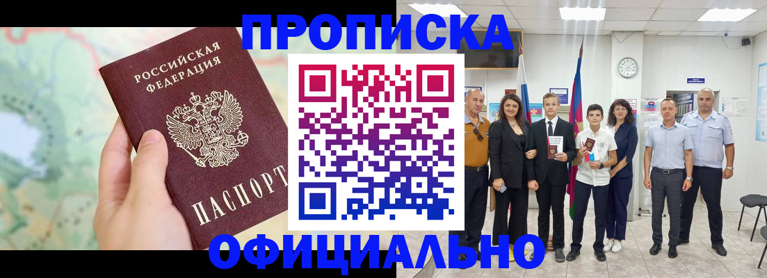 временная регистрация недорого в Лукоянове