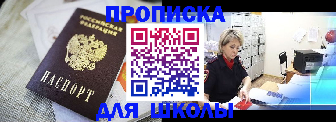 прописка иностранных граждан в Лукоянове